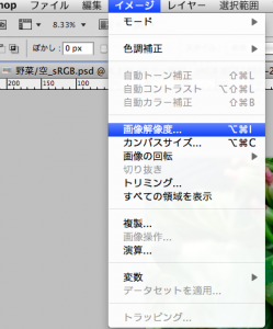 Photoshop/イメージ/画像解像度