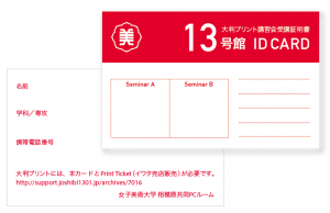 大判IDカード20140922