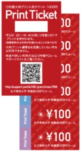 PrintTicket