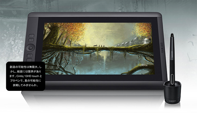 wacom_13hdtouch2